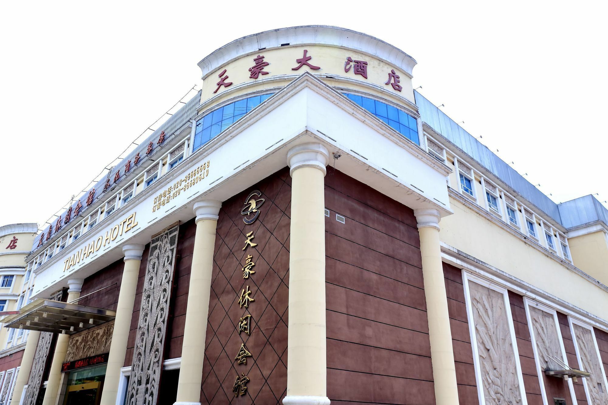 Tianhao Hotel Guangzhou Buitenkant foto